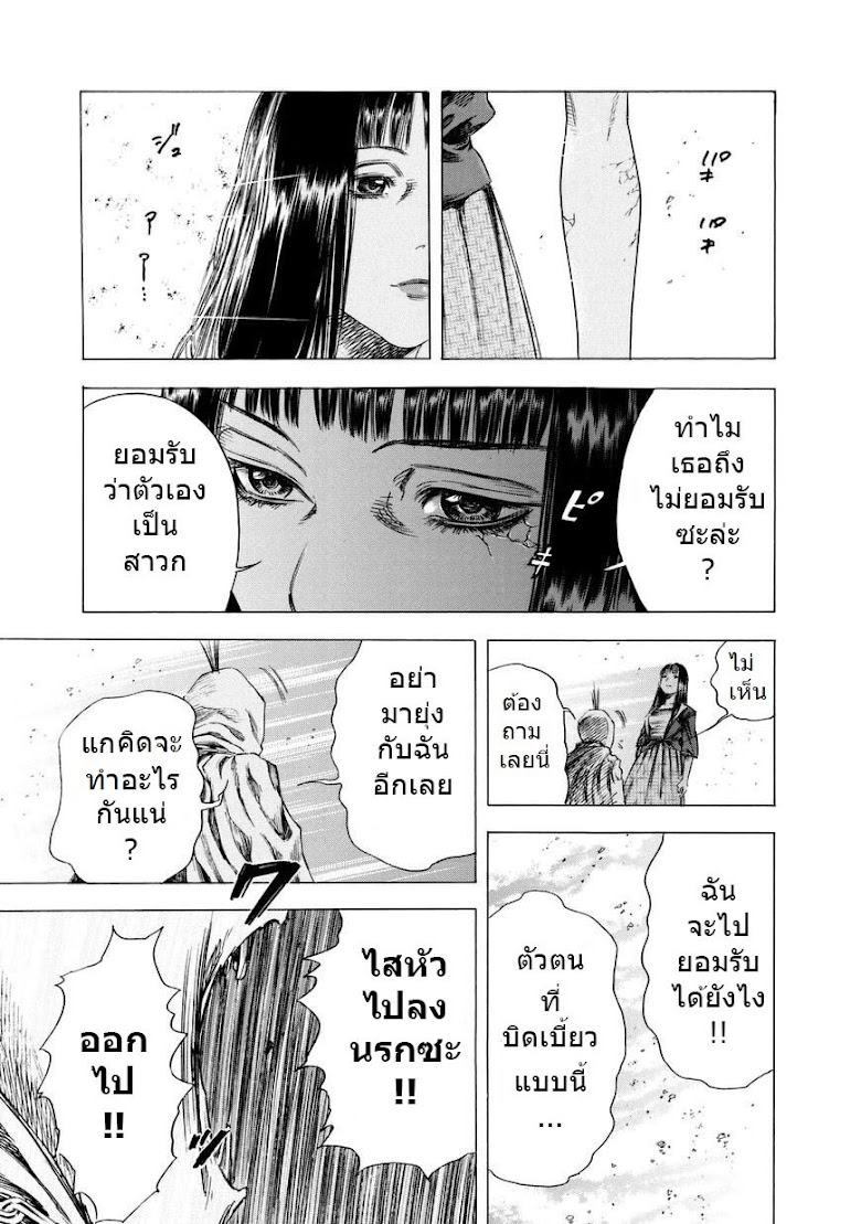 Shiga Hime - หน้า 22