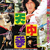EL APRENDIZ DE KUNG FU (1978) El amanecer de Jackie Chan