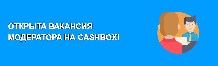 работа модератор вакансии. работа вконтакте. работа модератор вакансии. работа модератором. работа модератор вакансии.