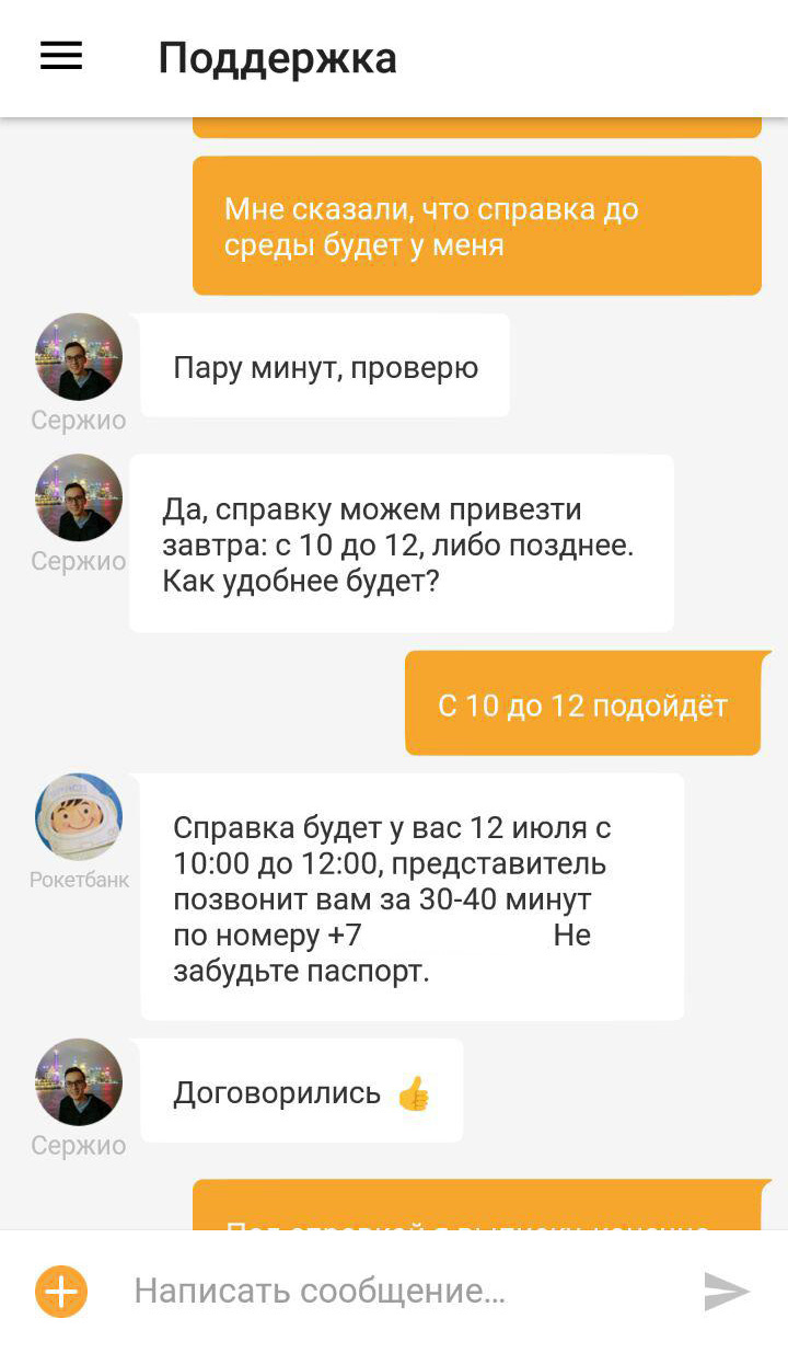 рокетбанк поддержка. смешные переписки со службой поддержки. рокет чат email already exists hide. Chat инфографика. рокет техподдержка.
