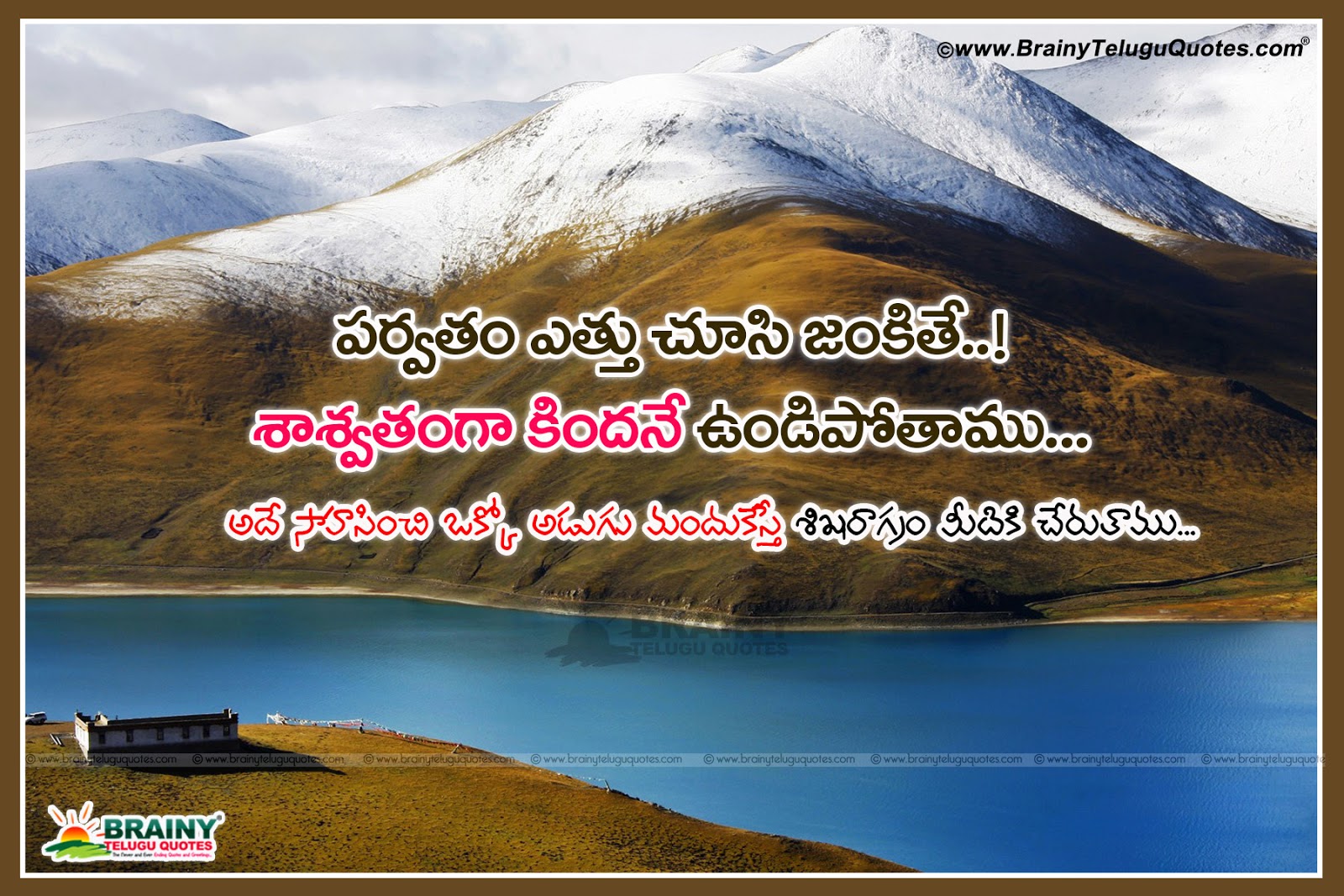 Inspirational Life Quotes in Telugu with Beautiful HD wallpapers ...