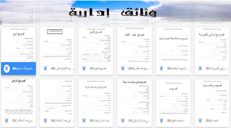 بري المحلل تطوعي نموذج شهادة ميلاد جزائرية باللغة الفرنسية pdf