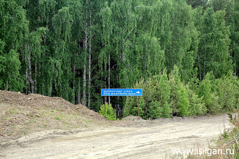 Графитовый карьер. Поселок Тайгинка. Челябинская область