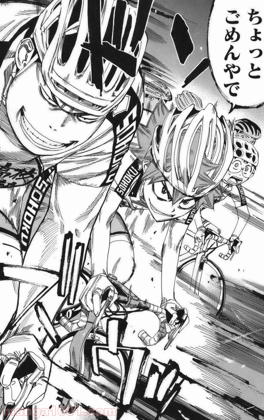 弱虫ペダル - Raw 【第76話】 - Manga1001.com