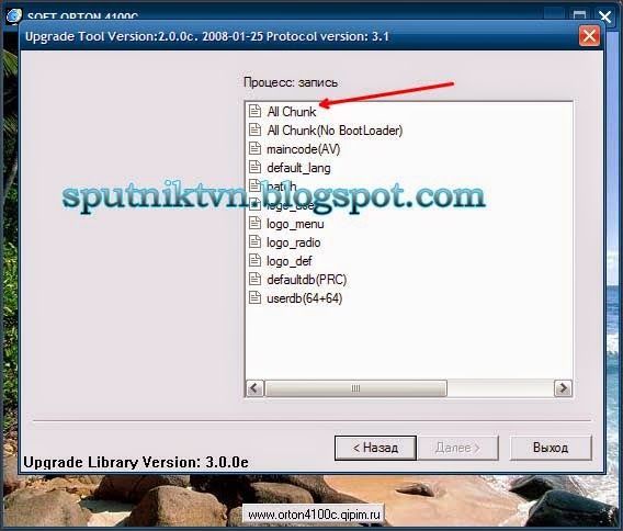 Прошивка для orton 4060cx plus Прошивка для orton 4060cx plus