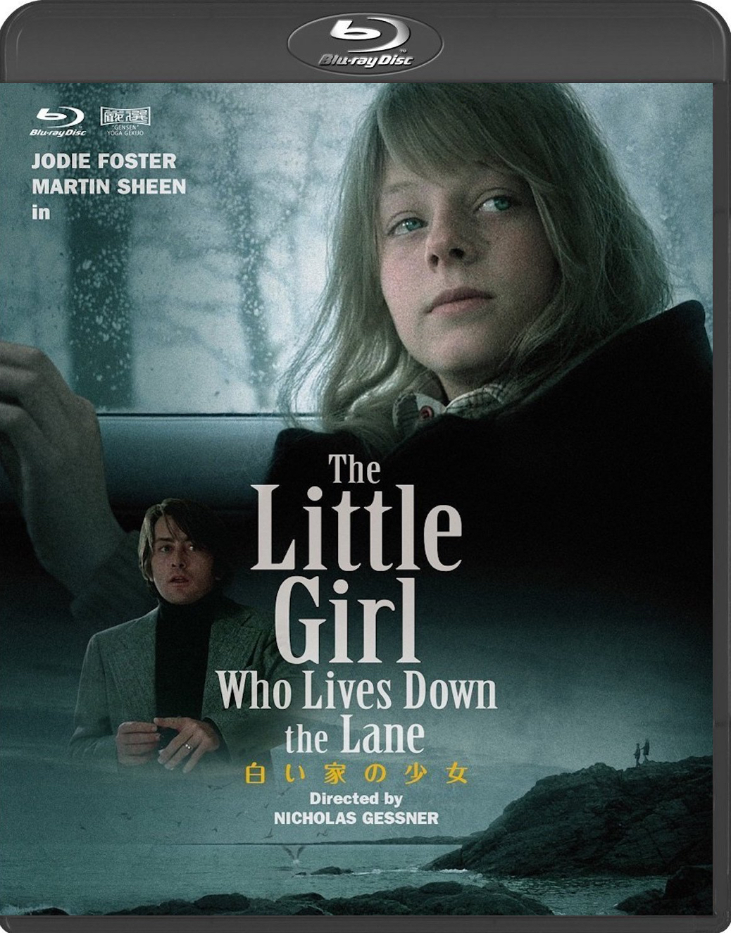 Trip down memory lane. Lane down. Tu seras terriblement gentille фильм 1968. Girl who lives down the lane 1976. Lane down.