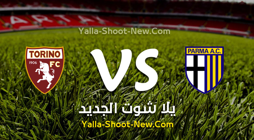 نتيجة مباراة بارما وتورينو اليوم الاثنين 30-09-2019 في الدوري الإيطالي