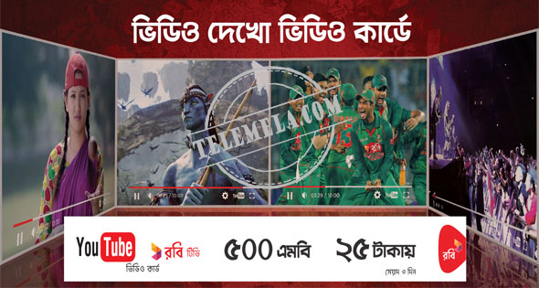 Robi 500 MB Youtube and TV package Robi 500 MB Youtube and TV package
