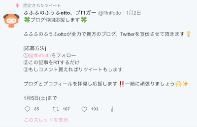ふふふのふうふが貴方のブログを応援します!⑤ ふふふのふうふが貴方のブログを応援します!⑤