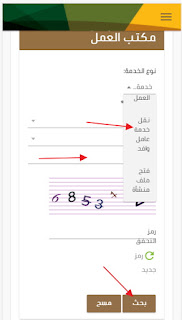 Iqama Check Kafeel Name Iqama Check Kafeel Name