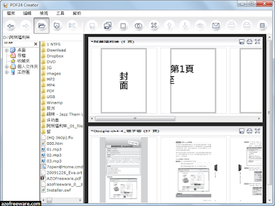 PDF24 PDF Creator
