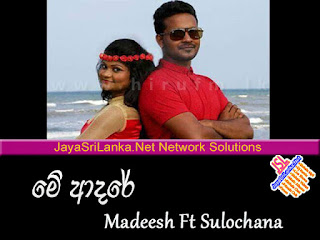 Me Adare - Madeesh Fernando n Sulochana Deraniyagala