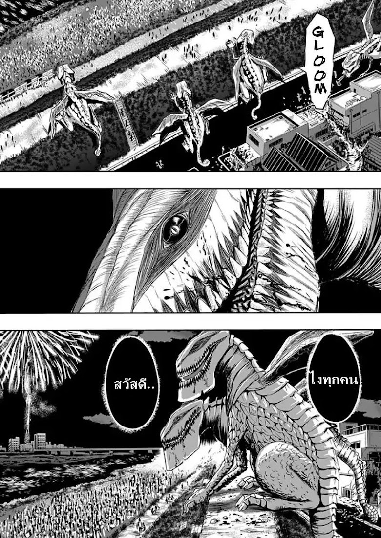 Tokyo Dragon - หน้า 33