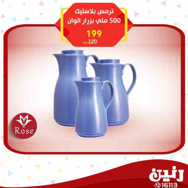 عروض رنين عروض رنين