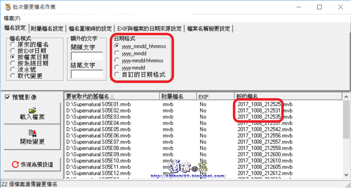PhotoCap 批次變更檔名