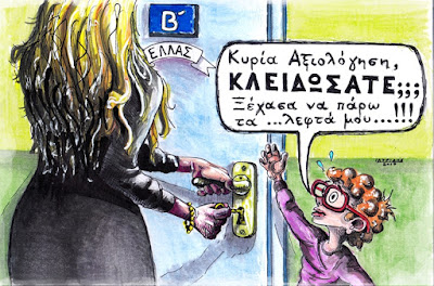 IaTriDis Γελοιογραφία για την εφημερίδα Άποψη του Νότου, Κρήτη