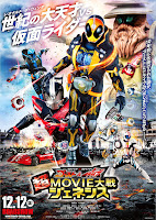 2015 - Kamen Rider × Kamen Rider Ghost & Drive : Chou Movie War Genesis