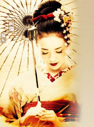Beautiful Geisha - B NOTES OF INSPIRATION