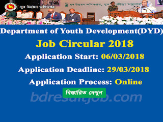 Department of Youth Development (DYD) Job Circular 2018