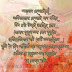 Assamese Kobita (শব্দবোৰ হেৰুৱাইছোঁ..)
