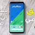 تطبيق خرافي !! يستحيل أن تندم عليه و لا أنصحك أبدا بتفويت هذا التطبيق الرهيب 2018 تطبيق خرافي !! يستحيل أن تندم عليه و لا أنصحك أبدا بتفويت هذا التطبيق الرهيب 2018