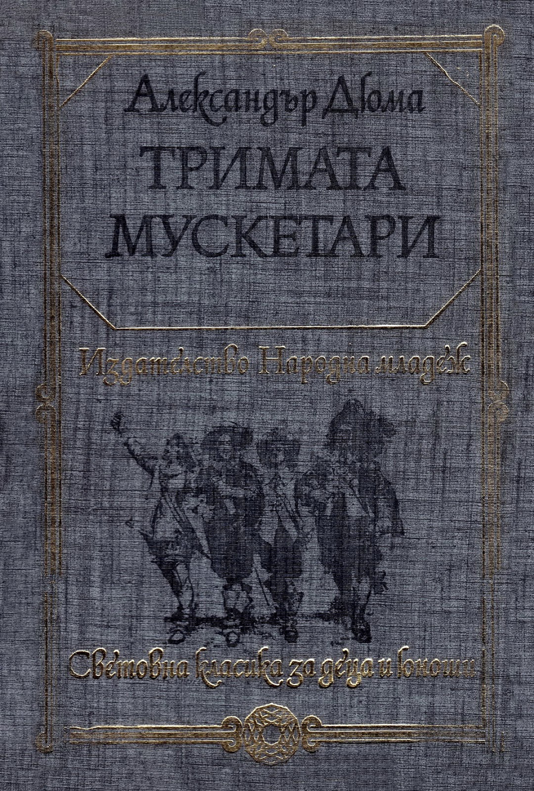 исторические романы. исторические произведения. обложки русских книг. л. библиотека исторической прозы.