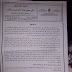 اختبار التصديق على مجزوءة مشروع المؤسسة مسلك تكوين أطر الإدارة التربوية 2019 اختبار التصديق على مجزوءة مشروع المؤسسة مسلك تكوين أطر الإدارة التربوية 2019
