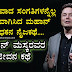 ಈಲಾನ್ ಮಸ್ಕರವರ ಜೀವನ ಕಥೆ : Life Story of Elon Musk in Kannada - ಅಸಾಧ್ಯವಾದ ಸಂಗತಿಗಳನ್ನೆಲ್ಲ ಸಾಧ್ಯವಾಗಿಸಿದ ಮಹಾನ್ ಸಾಧಕನ ನೈಜಕಥೆ