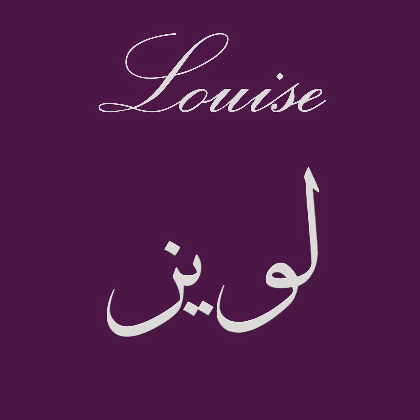 Noms calligraphiés en Arabe octobre 2014