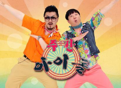 Download video weekly idol season 1 Download video weekly idol season 1