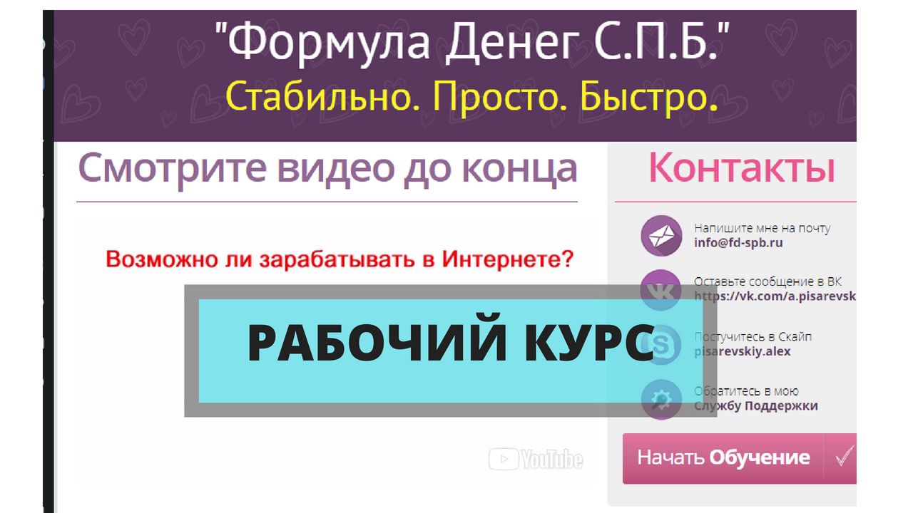 Заработок денег. Как быстро заработать. Как быстро заработать деньги в спб. Заработок в интернете. Зарабатывай реальные деньги.