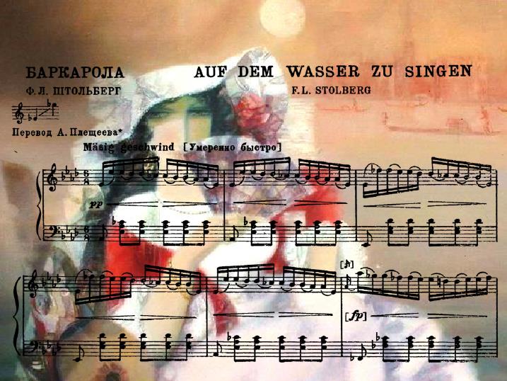 шуберт баркарола ноты. образы произведения шуберта. франц шуберт баркарола. музыкальный образ франц шуберт "баркарола". венеция баркарола.