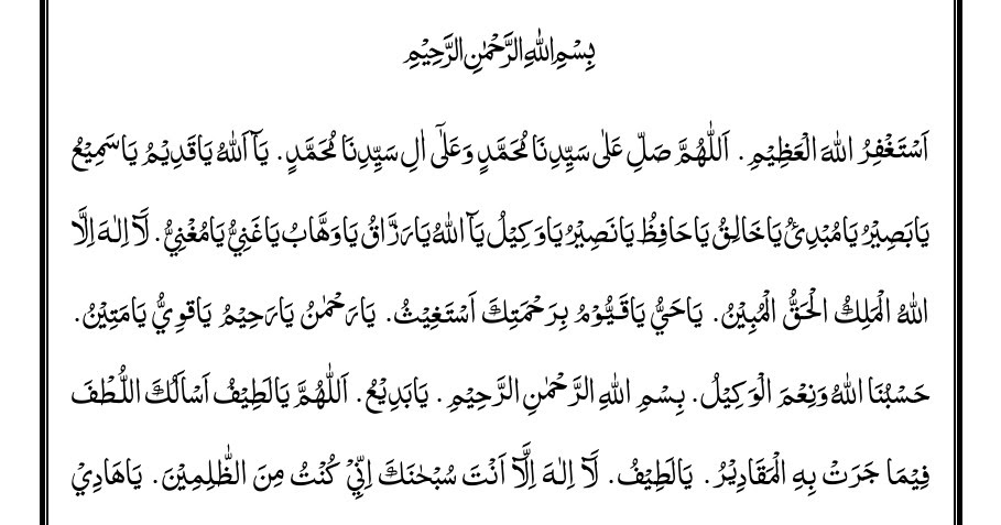 Doa Istighosah Zikir Hati