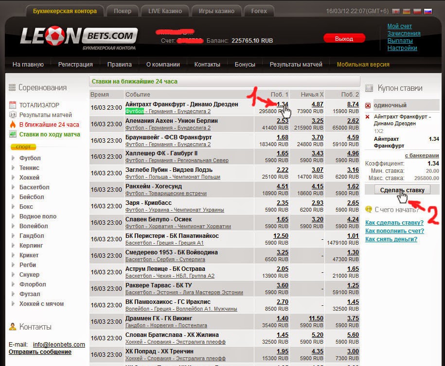 футбол результаты. суперэкспресс результаты. букмекерская контора результаты. букмекерская контора балтбет суперэкспресс. букмекерская контора результаты.