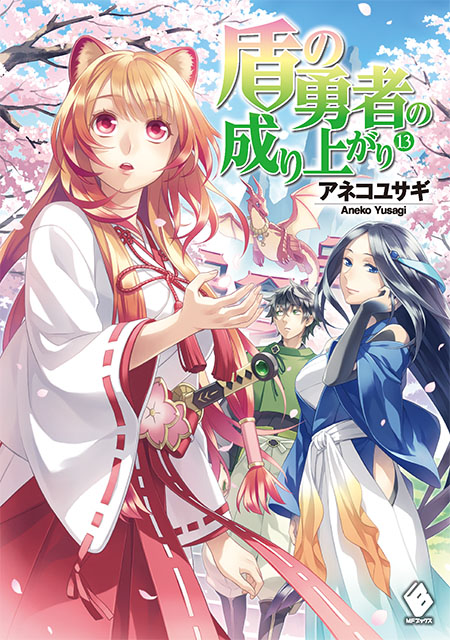 Tate No Yuusha No Nariagari Vol 2 by Aneko Yusagi