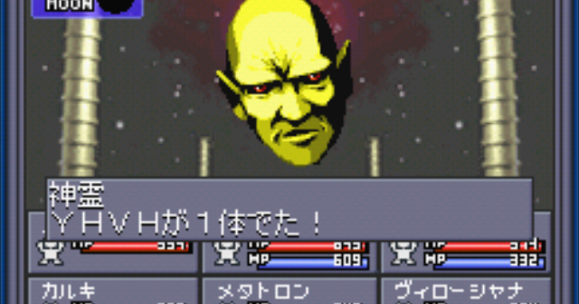 Iphone真 女神転生ii 神霊yhvh