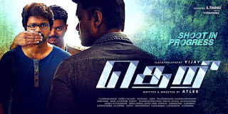 Complete cast and crew of Theri (2016) Telugu movie wiki, poster, Trailer, music list - Vijay and Samantha, Movie release date 14 April 2016