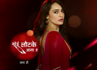 Koi Laut Ke Aaya Hai cast, written update, upcoming story, upcoming twist, watch online, latest gossip, episode, latest news, song download, youtube, twitter, title song, facebook, spoilers, instagram, timings Koi Laut Ke Aaya Hai cast, written update, upcoming story, upcoming twist, watch online, latest gossip, episode, latest news, song download, youtube, twitter, title song, facebook, spoilers, instagram, timings