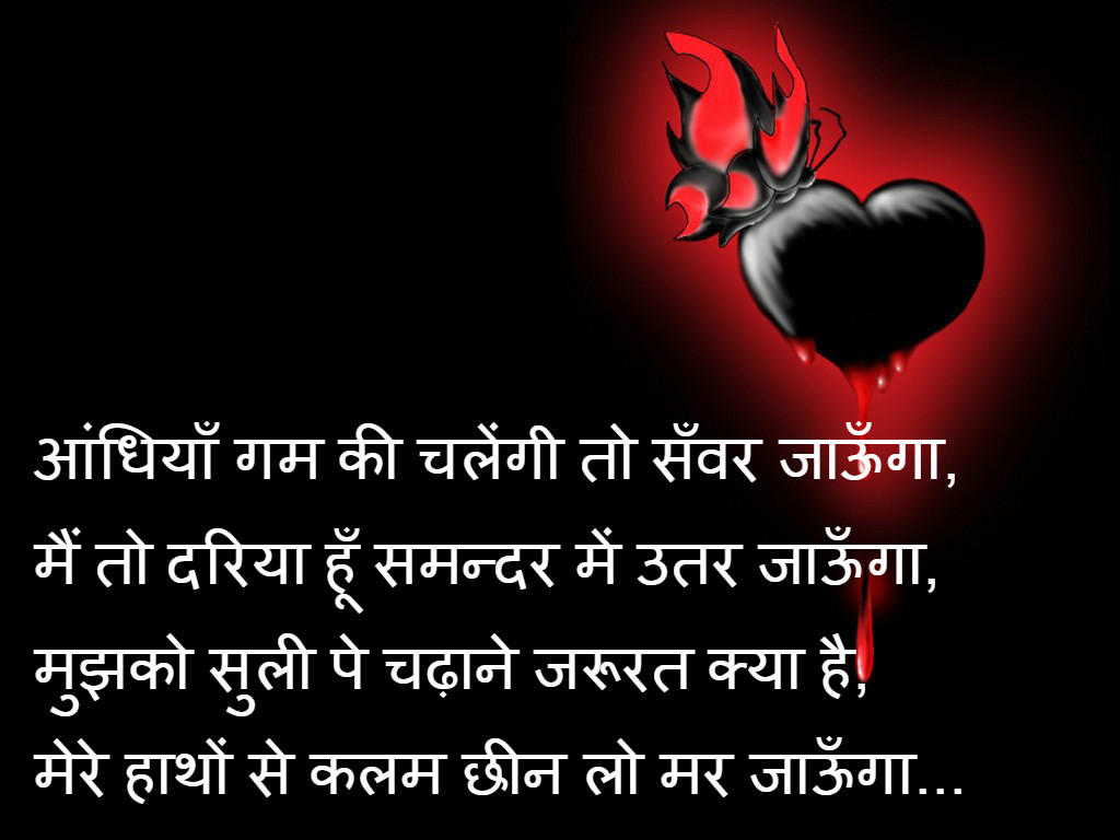 Sad Good Night Quotes For Girlfriend Shayari urdu images with picture