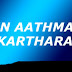En Aathmave Kartharaye Song From Album : Vaanjikiren - Vol 6