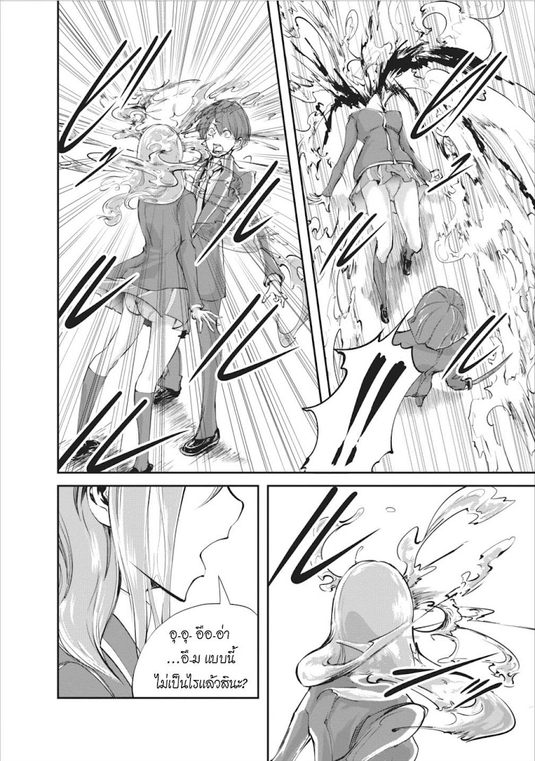 Monster no Goshujin-sama - หน้า 4