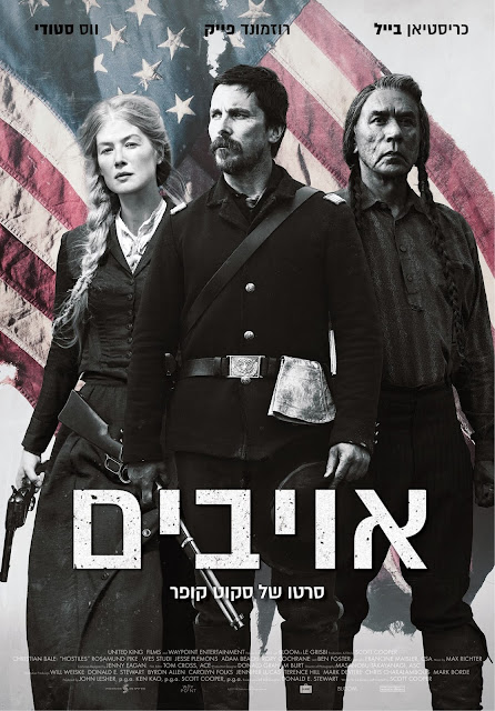 אויבים סרט ביקורת Hostiles movie review