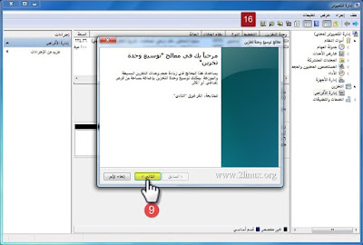 شرح كيفية حذف نظام لينكس المثبت بجانب الويندوز بآمان شرح كيفية حذف نظام لينكس المثبت بجانب الويندوز بآمان