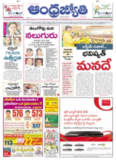 ANDHRA JYOTHI EPAPER PDF DOWNLOAD ANDHRA JYOTHI EPAPER PDF DOWNLOAD