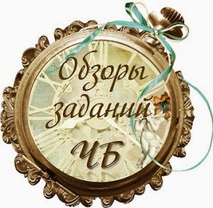 обзор заданий