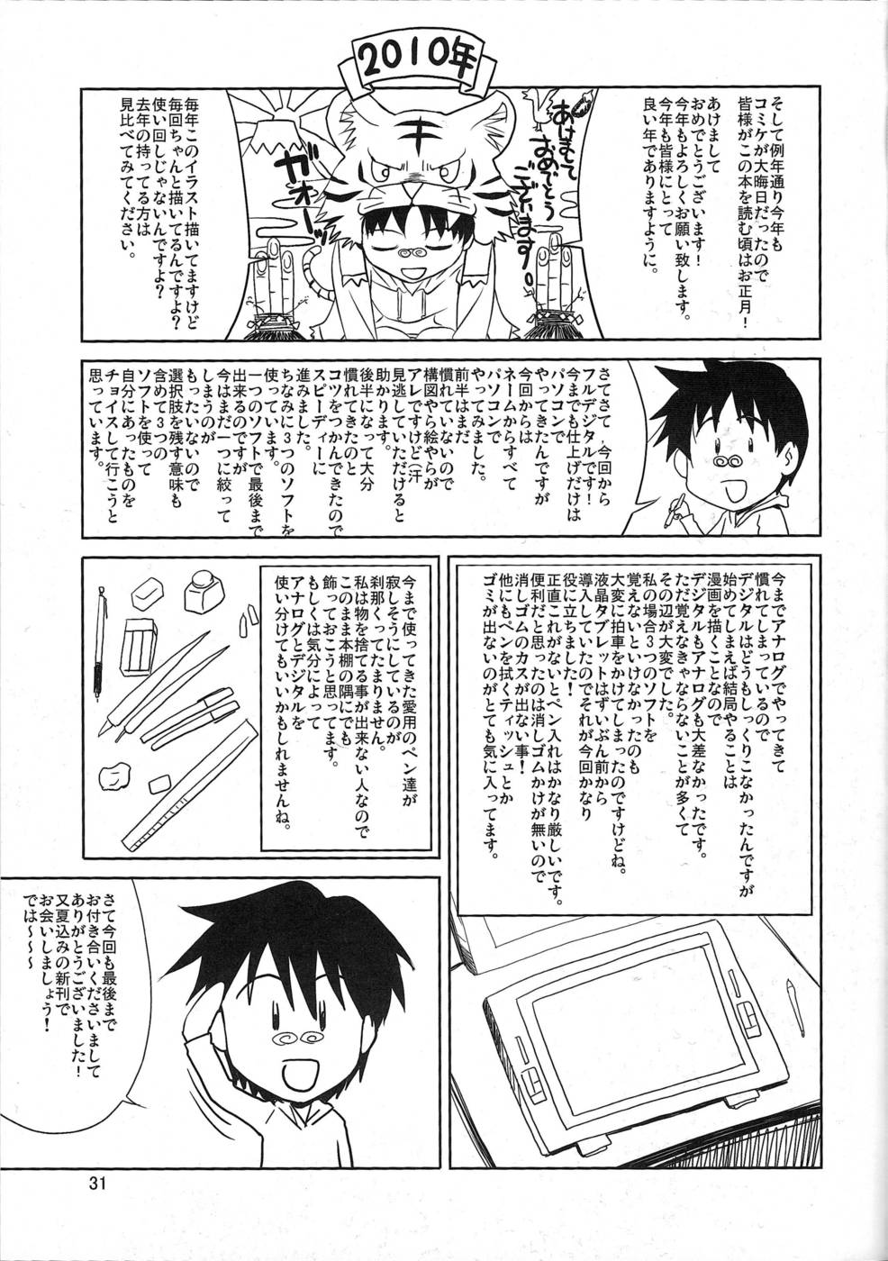 Hentai Manga Comic-v22m-Love Love Hurricane 2-Read-30