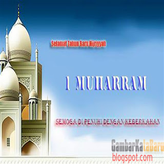 Gambar Kata tahun Baru 1439 Hijriyah pada tahun 2017 Gambar Kata tahun Baru 1439 Hijriyah pada tahun 2017