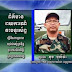 លោក តូច ប៉ូលីវ៉ា ទទួលតំណែងជាអភិបាលរងខេត្តស្វាយរៀង