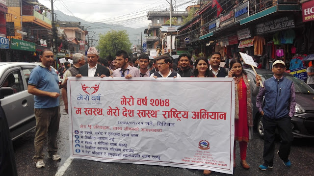 ‘My Year 2074: Healthy Me, Healthy Country’ campaign photos, Pokhara 2073 107 IMG 20170504 175633