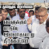 ஒலுவில் துறைமுக பிரச்சினை : எவருக்கும் பாதிப்பு இல்லாதவாறு தீர்க்கப்படும் : ACMC அப்துல்லா மஹ்ரூப்